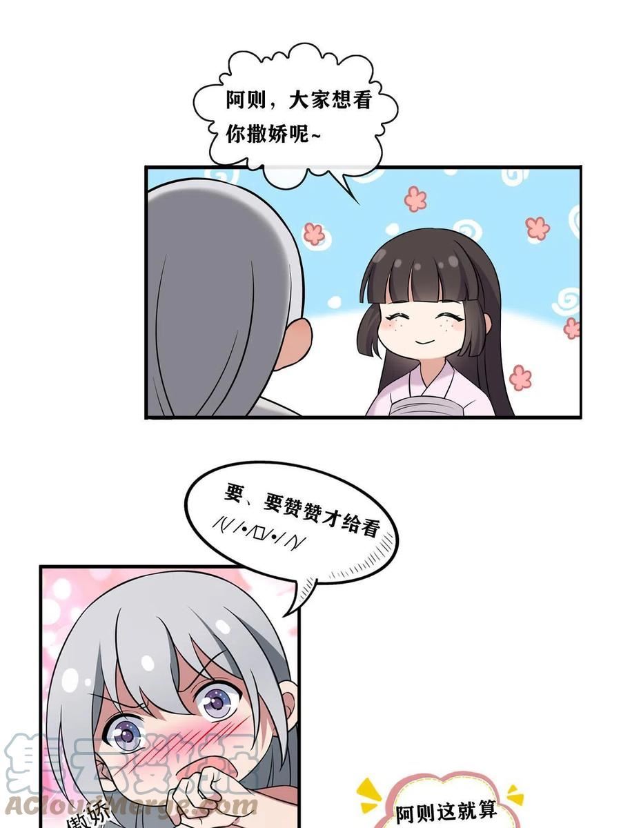 病娇暴君改拿绿茶剧本梨花为什么有凤格之命漫画,149 想做奇怪的事52图