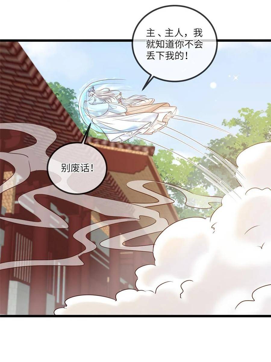 病娇暴君改拿绿茶剧本漫画漫画,181 败露出逃29图