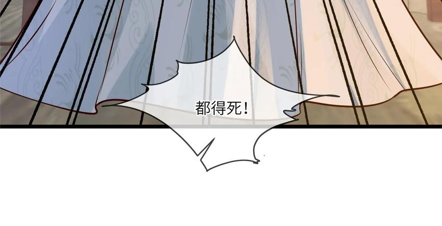 病娇暴君改拿绿茶剧本梨花为什么有凤格之命漫画,185 都得死！45图