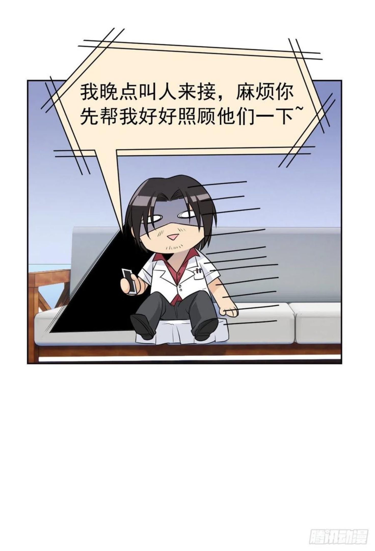 从精神病院走出的强者漫画,71 骗我年卡，骗我感情45图