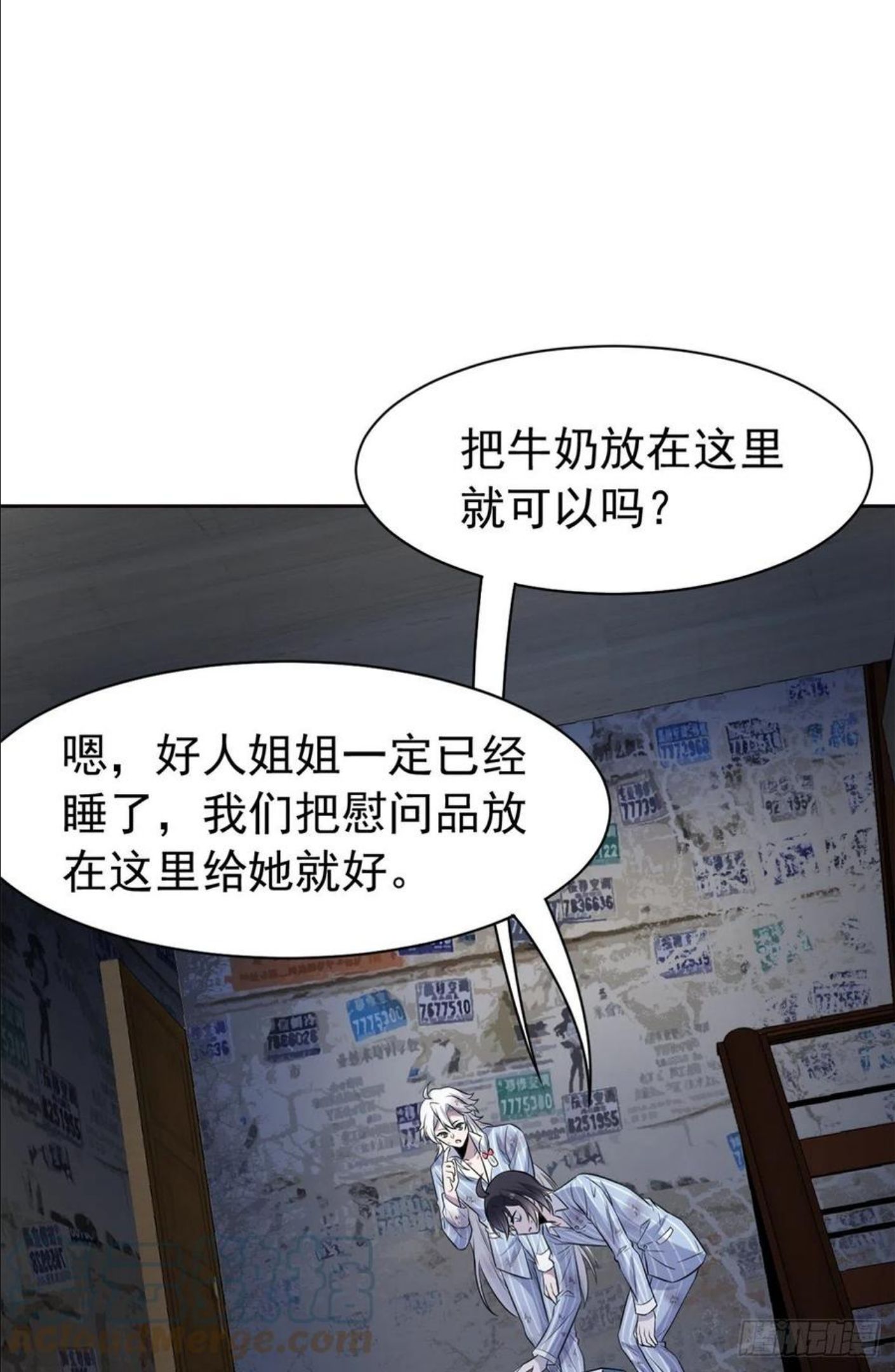 从精神病院走出的强者漫画,71 骗我年卡，骗我感情19图