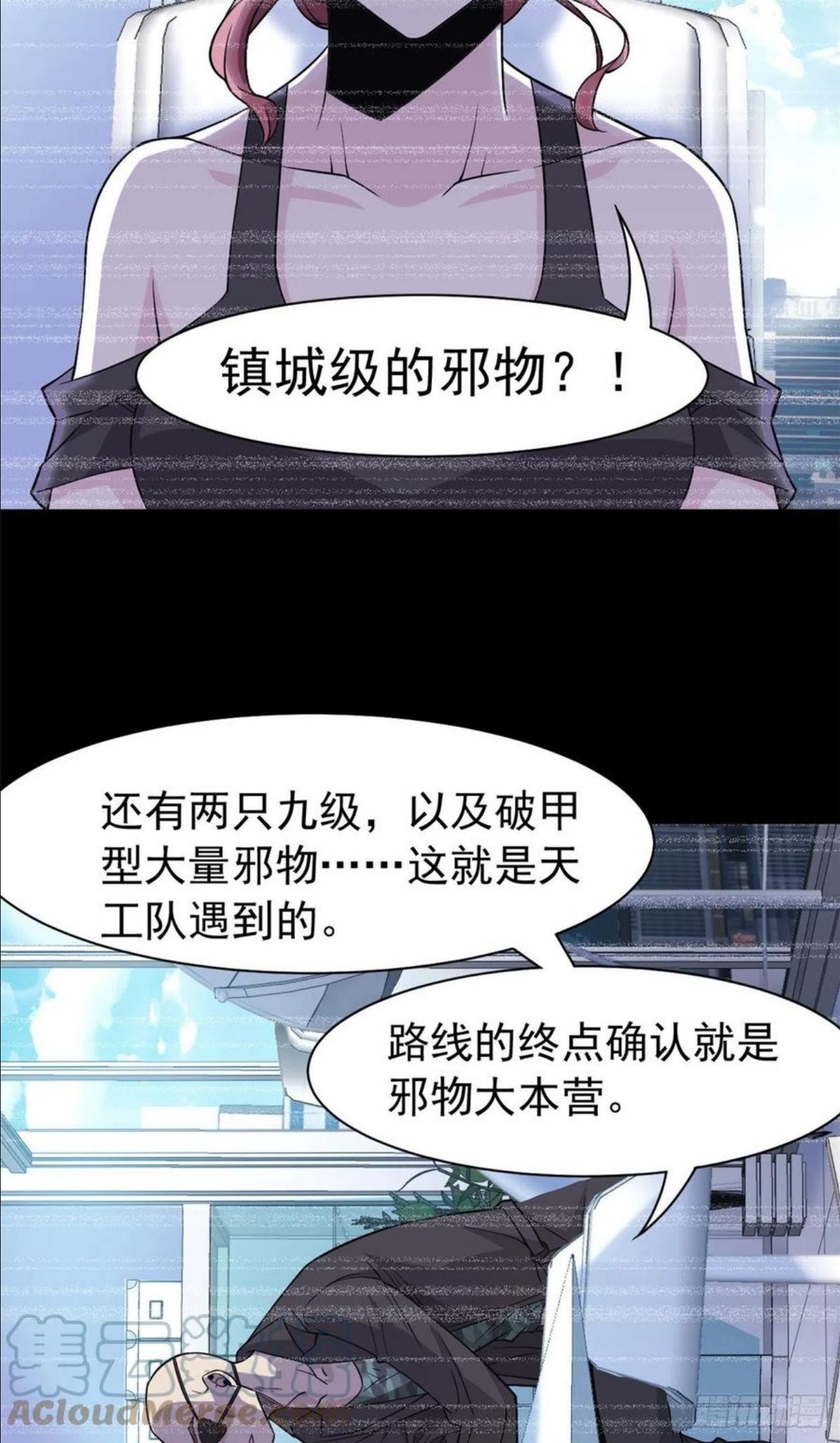 从精神病院走出的强者漫画,71 骗我年卡，骗我感情4图