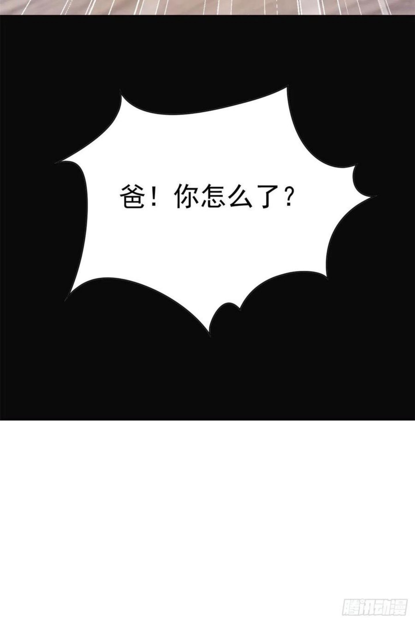 从精神病院走出的强者漫画,71 骗我年卡，骗我感情36图