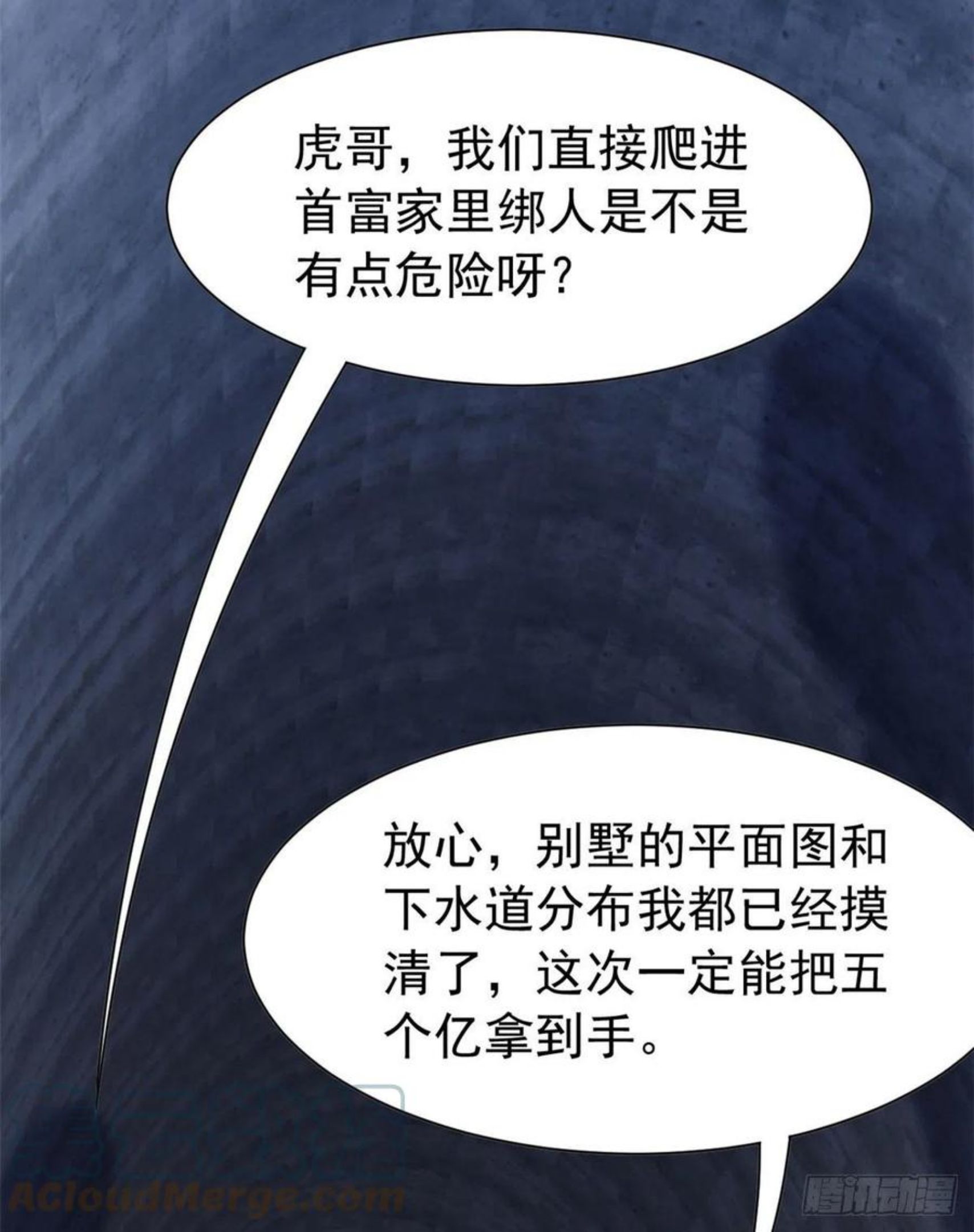 从精神病院走出的强者漫画,73 鸡肉鲜香，肉质滑脆22图