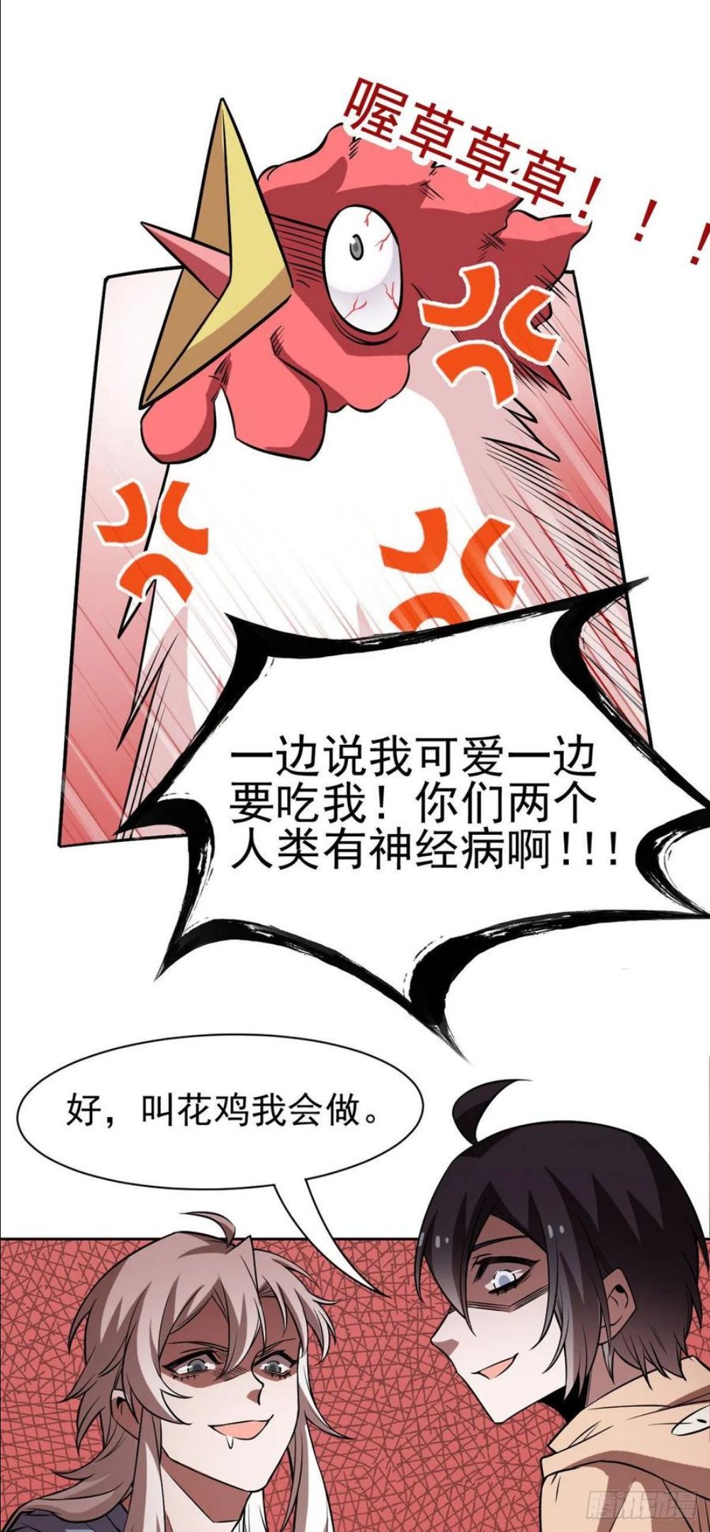 从精神病院走出的强者漫画,74 不是母鸡，不会屈服14图