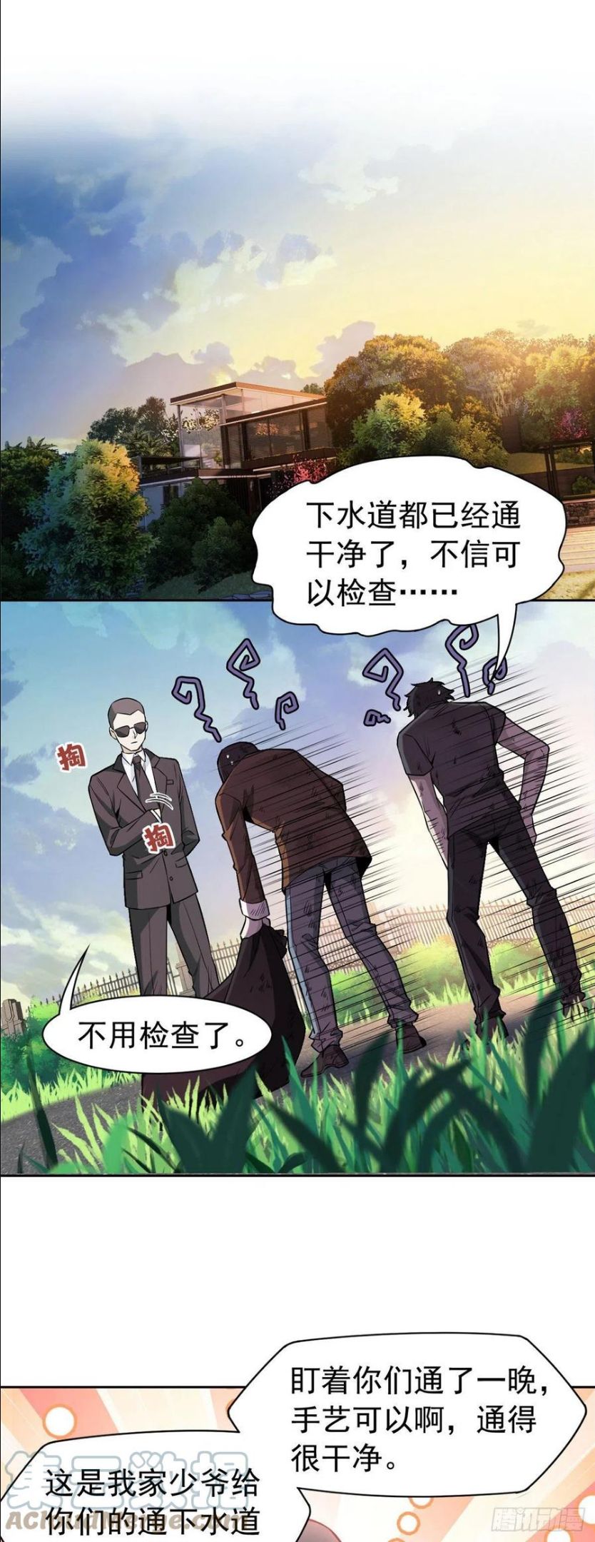 从精神病院走出的强者漫画,74 不是母鸡，不会屈服3图