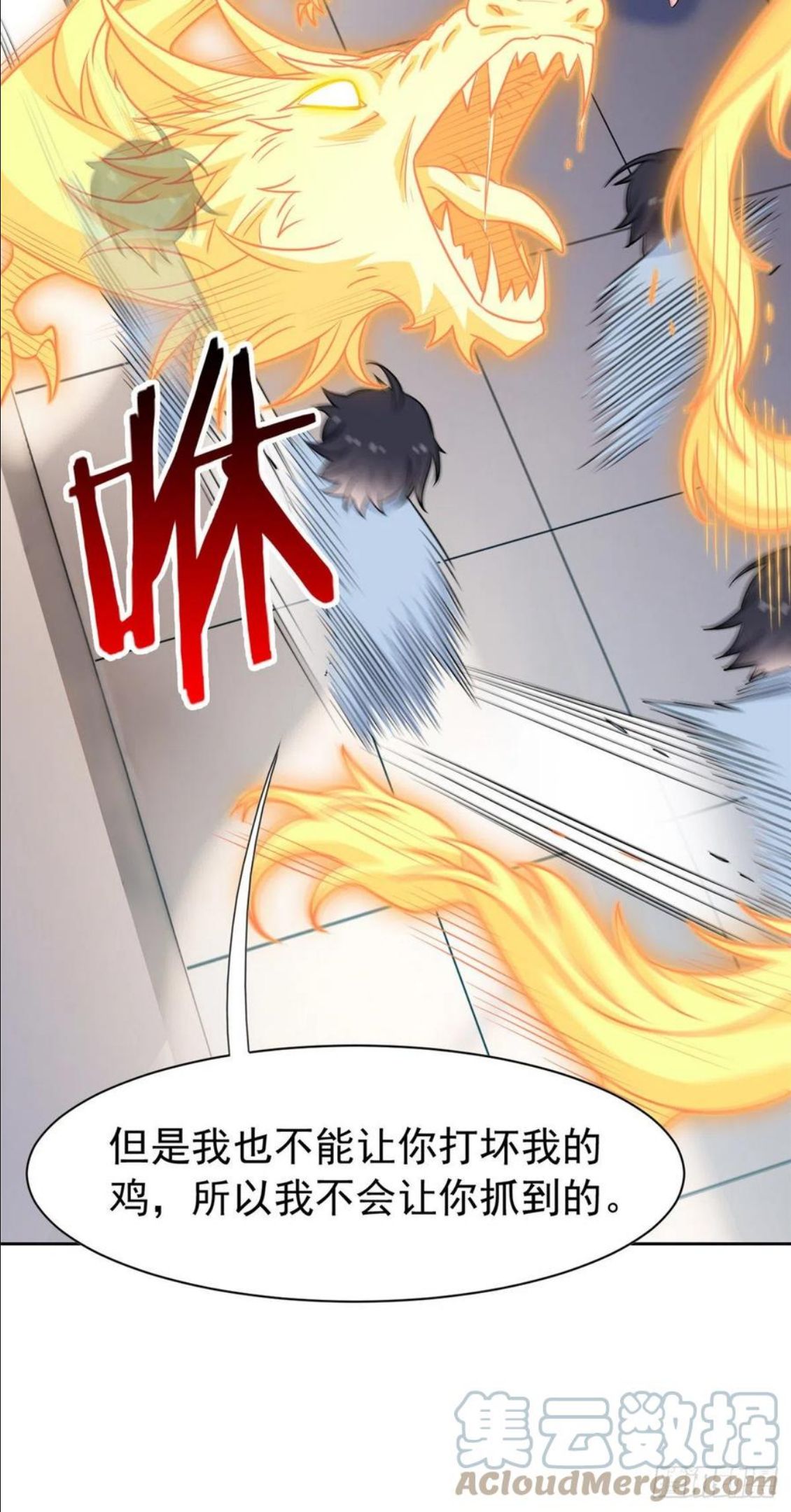 从精神病院走出的强者漫画,75 致命打鸡，要不得滴33图