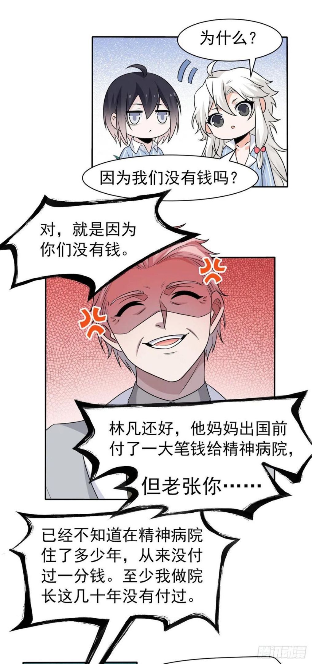 从精神病院走出的强者漫画,75 致命打鸡，要不得滴16图