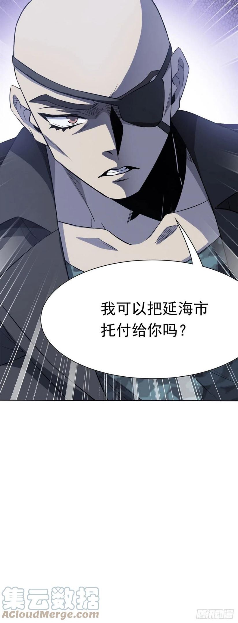 从精神病院走出的强者漫画,76 喜极而泣，不愧是他11图