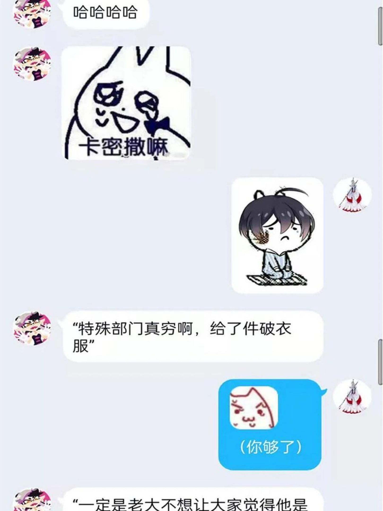 从精神病院走出的强者漫画,77-以为很强，战力为66图