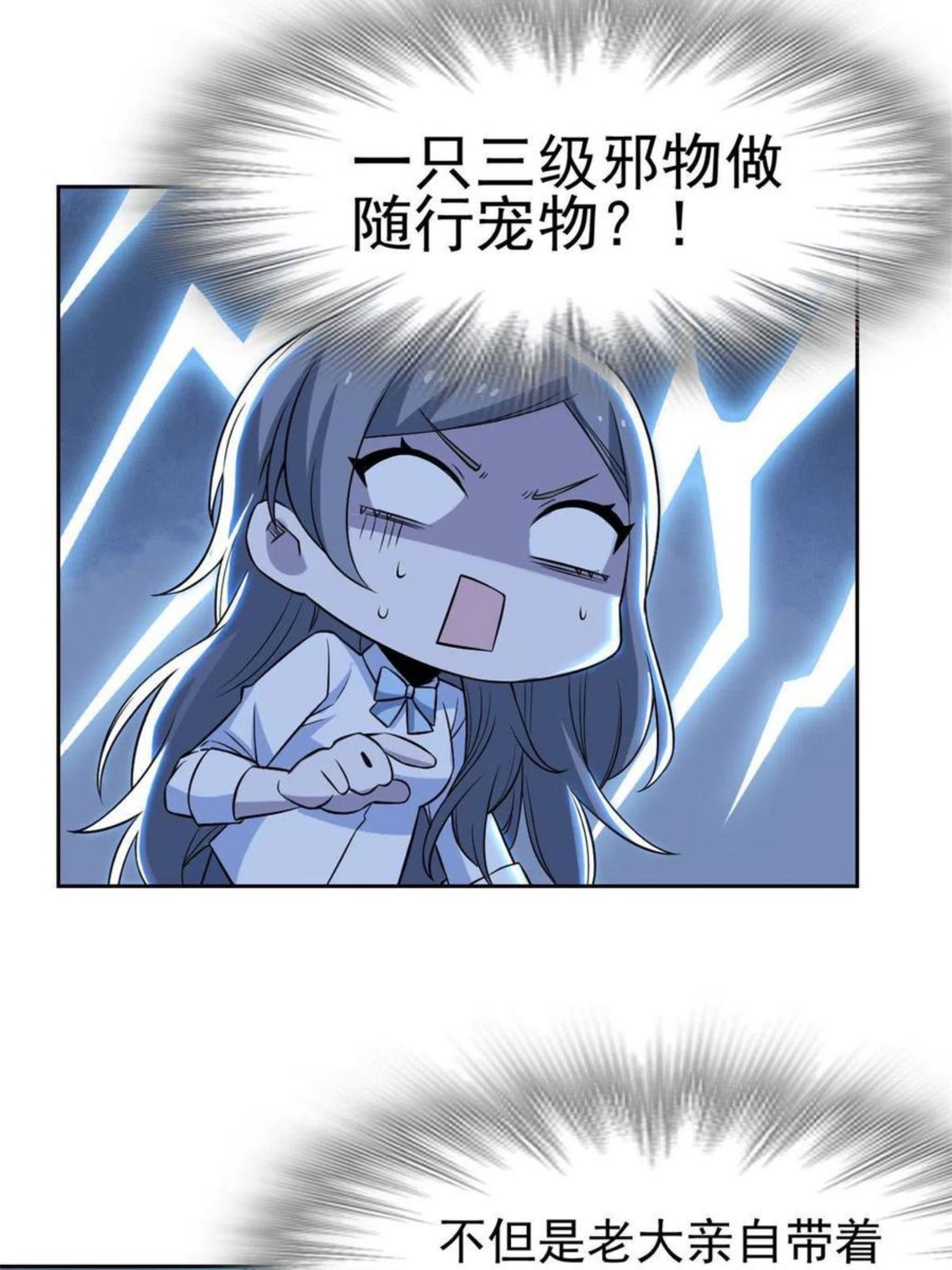 从精神病院走出的强者漫画,77-以为很强，战力为18图