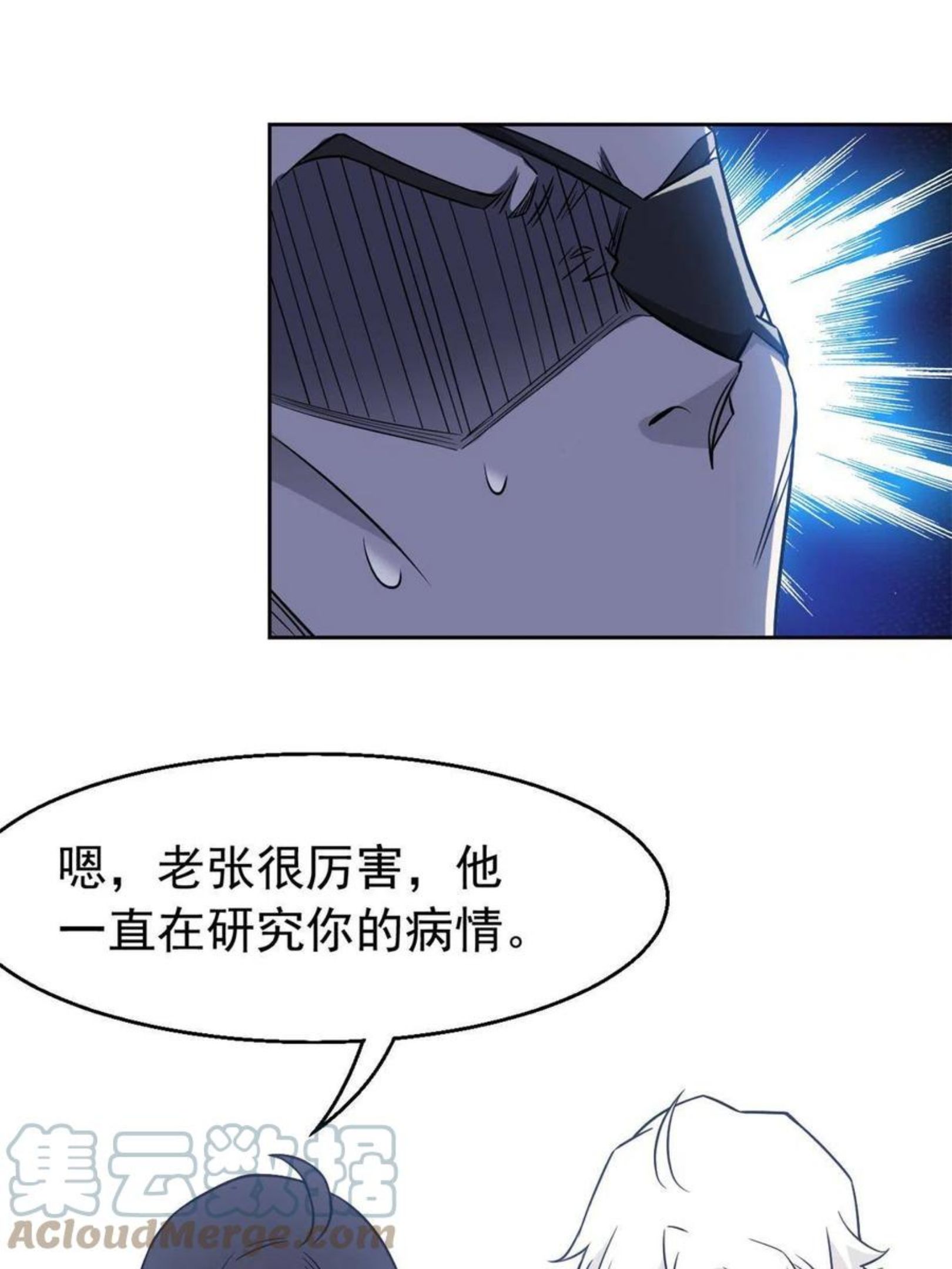 从精神病院走出的强者漫画,77-以为很强，战力为55图