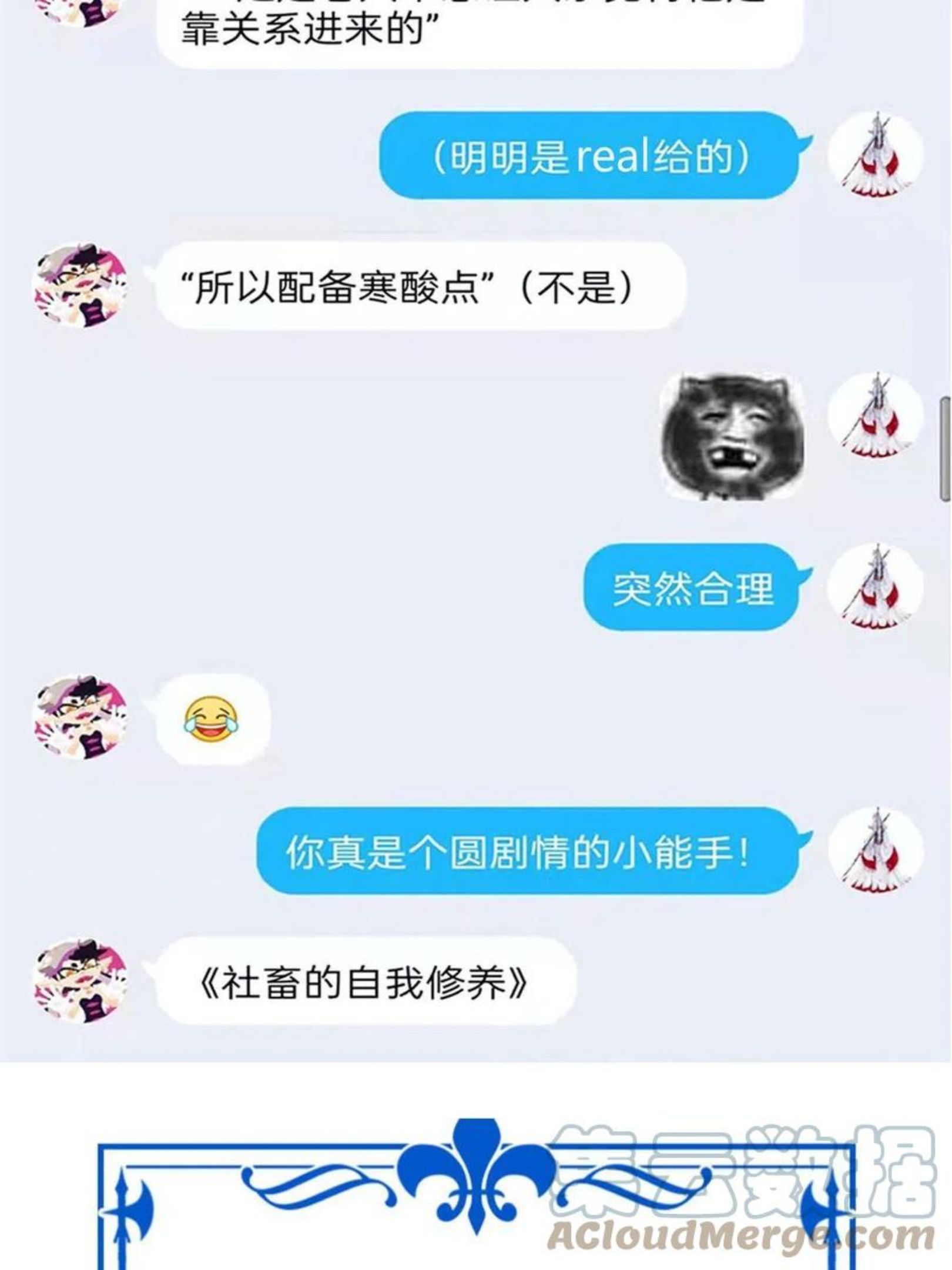 从精神病院走出的强者漫画,77-以为很强，战力为67图