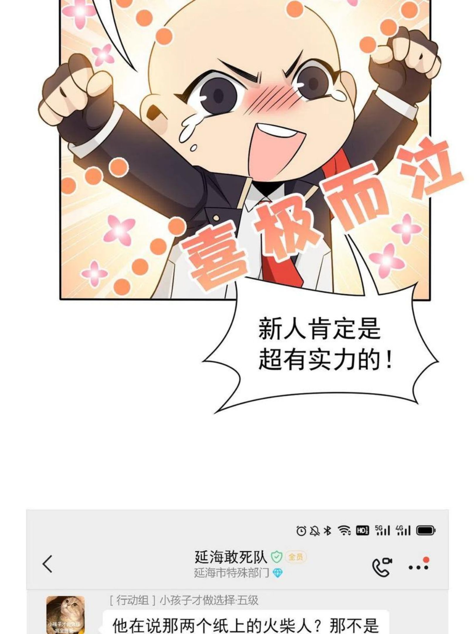 从精神病院走出的强者漫画,78 很没礼貌，打他一顿？48图