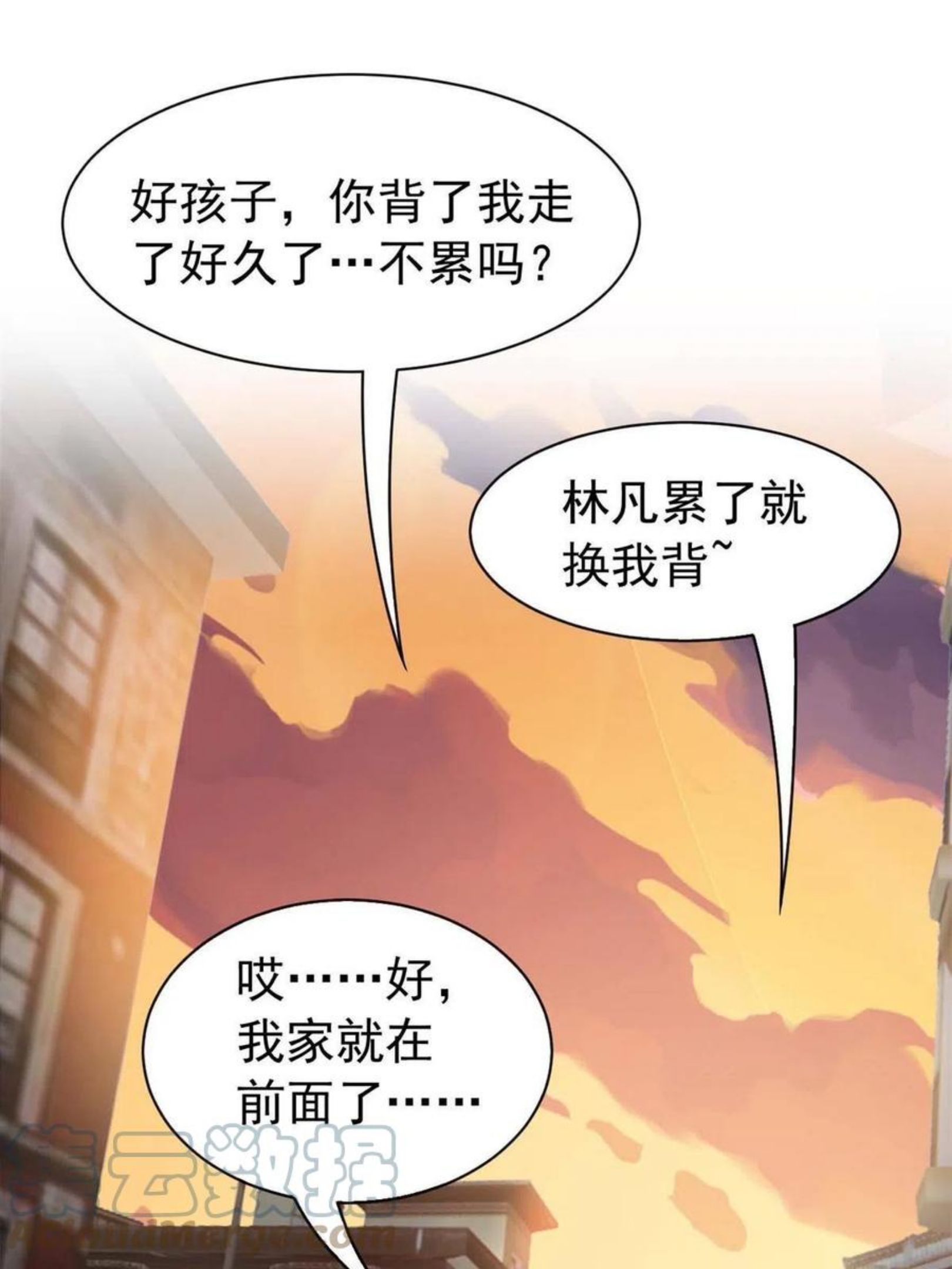 从精神病院走出的强者漫画,79 公鸡领路，法王被坑16图