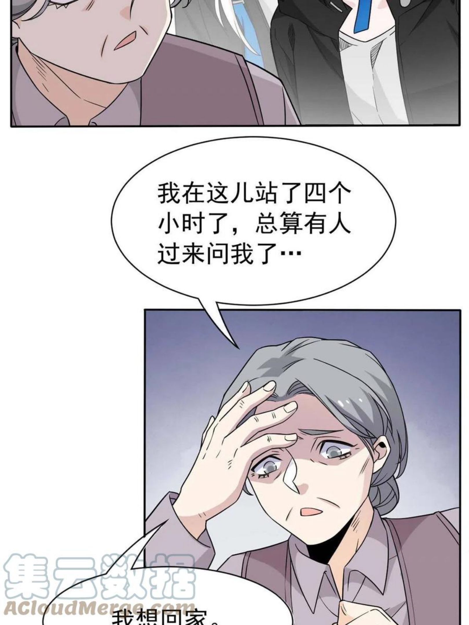 从精神病院走出的强者漫画,79 公鸡领路，法王被坑7图