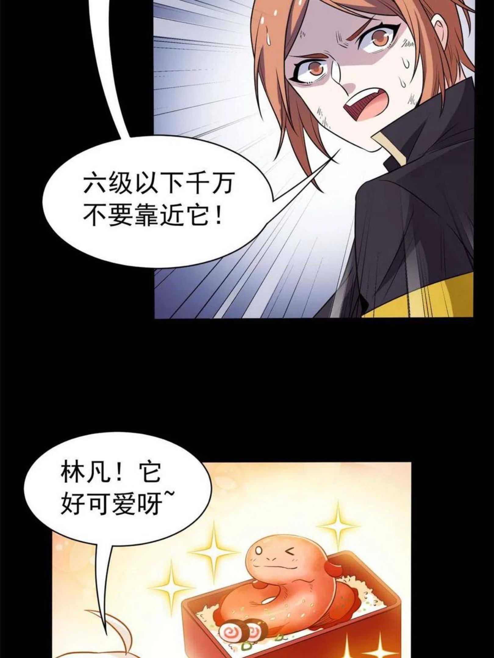 从精神病院走出的强者漫画,80 公鸡救我，在想办法18图