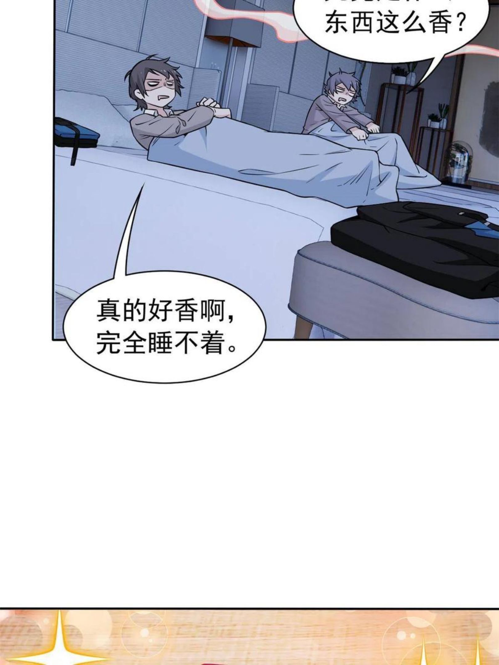 从精神病院走出的强者漫画,81 叛徒公鸡，你个辣鸡5图