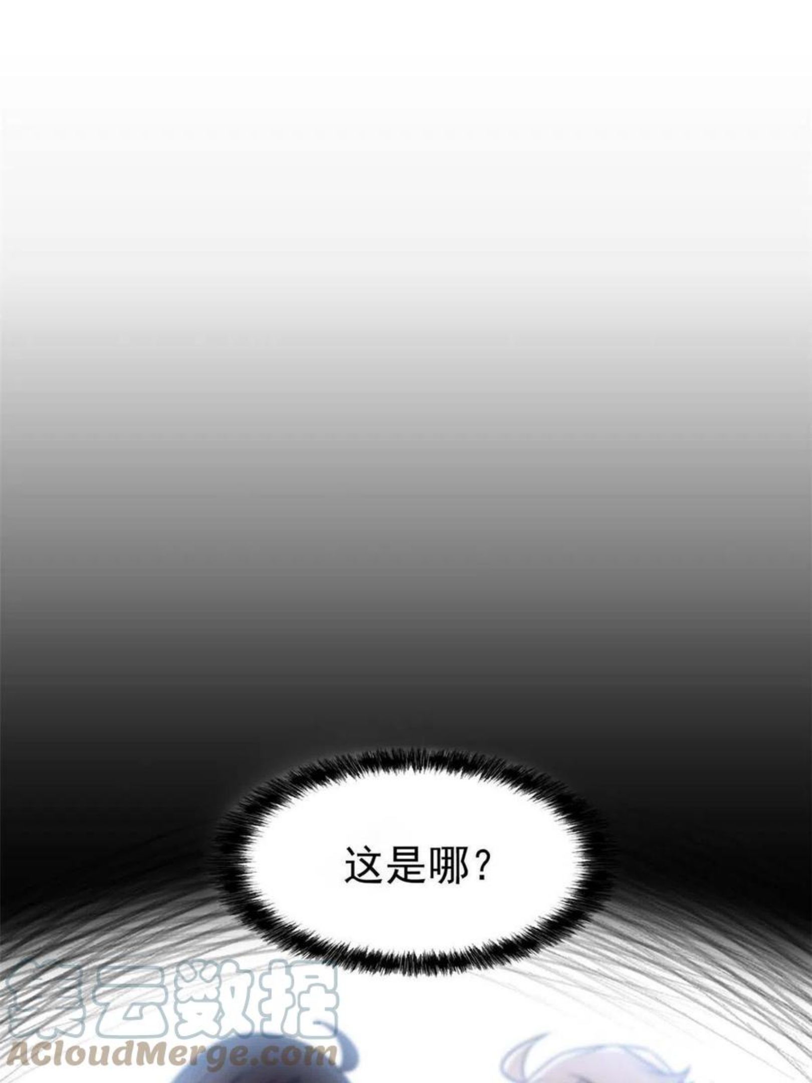 从精神病院走出的强者漫画,81 叛徒公鸡，你个辣鸡43图