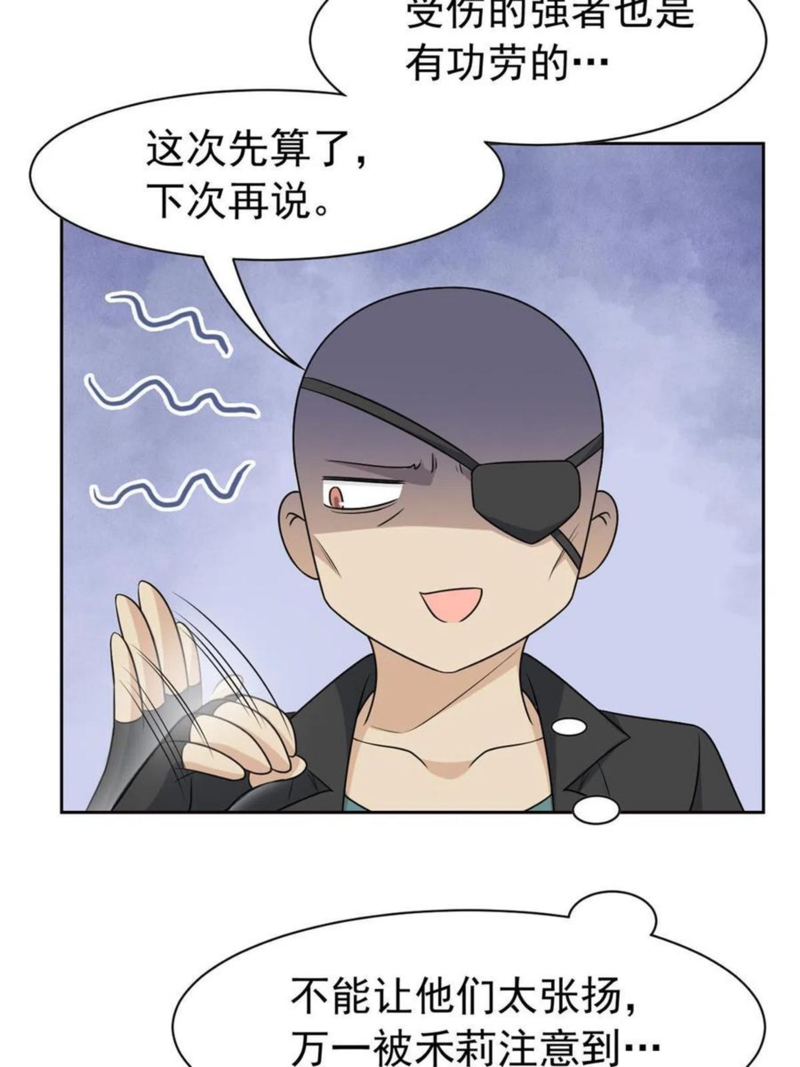 从精神病院走出的强者漫画,82 下蛋之仇，不共戴天15图