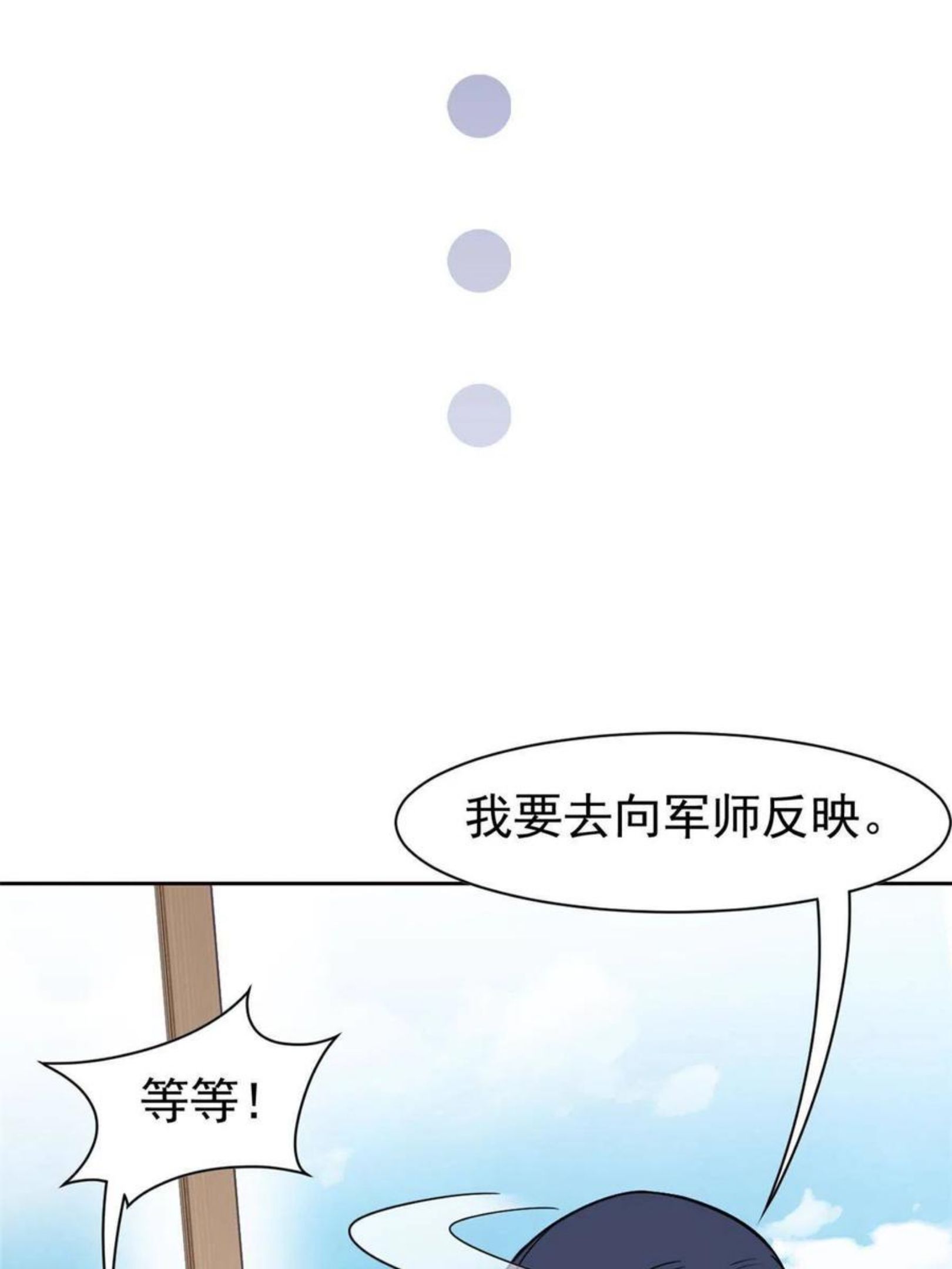 从精神病院走出的强者漫画,84 打死我们，没问题的11图