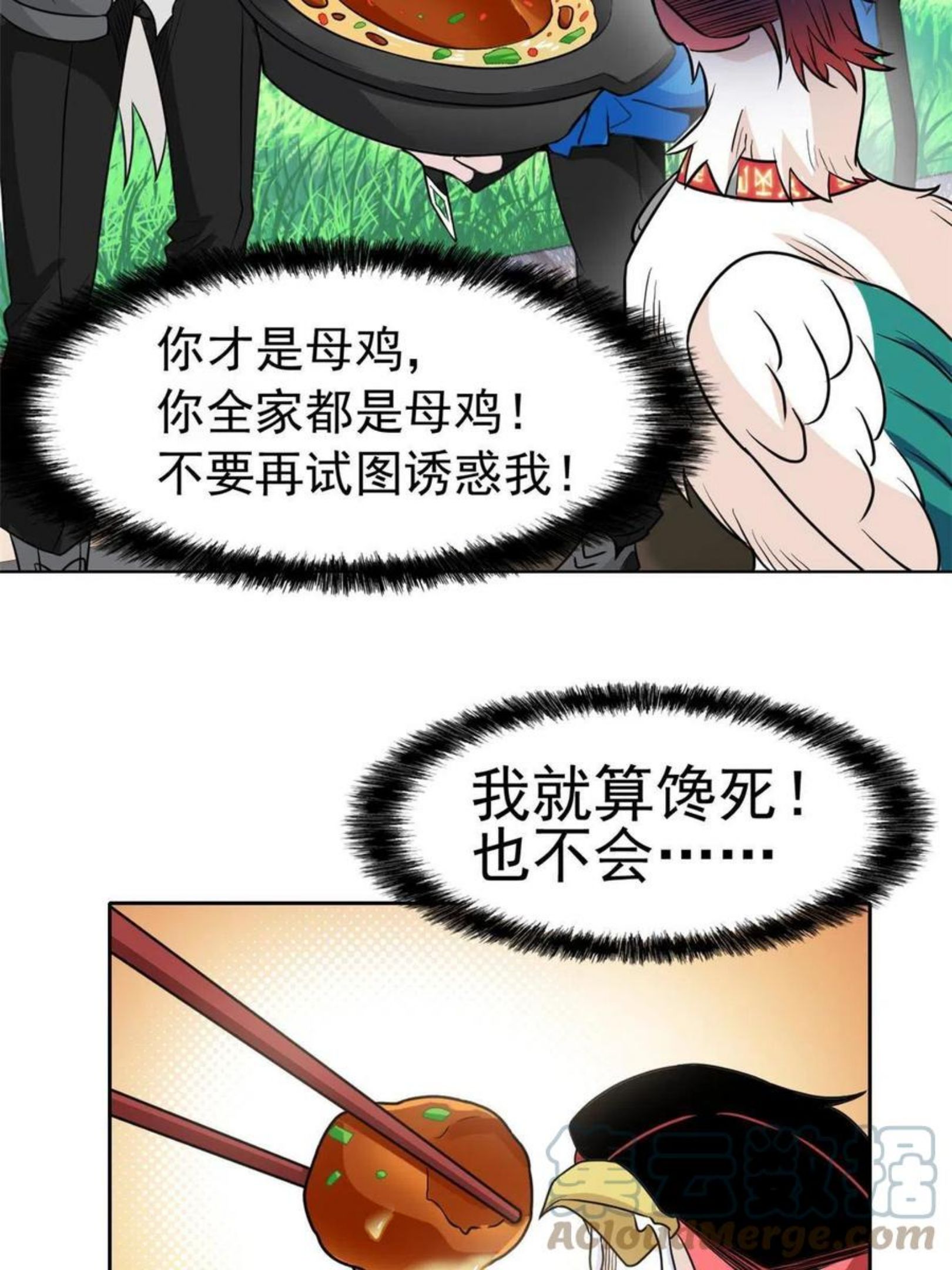 从精神病院走出的强者漫画,85 不太正经，阉了它吧31图