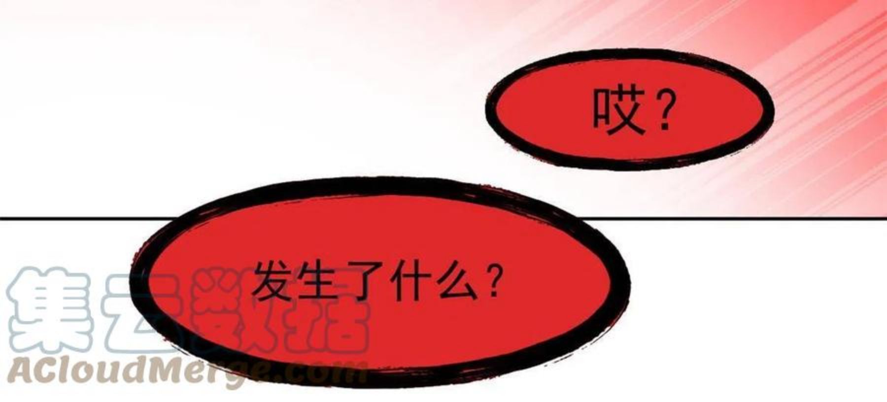 从精神病院走出的强者漫画,85 不太正经，阉了它吧16图