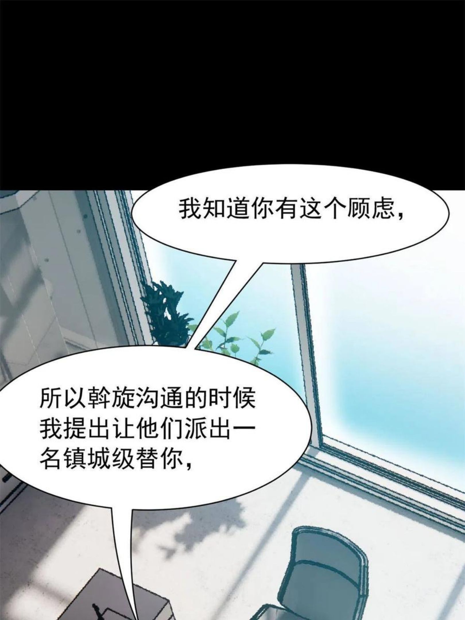 从精神病院走出的强者漫画,87 鸡兄真帅，绝对真爱41图