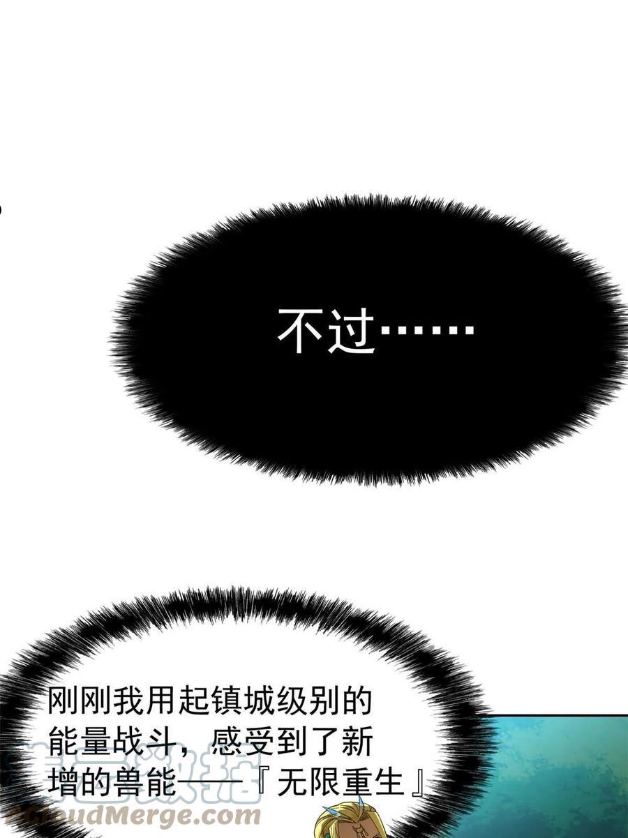 从精神病院走出的强者漫画,124 实在走运，死得其所25图