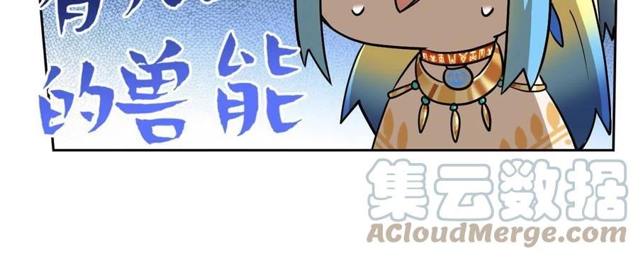 从精神病院走出的强者漫画,124 实在走运，死得其所28图