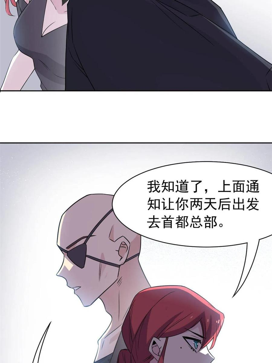 从精神病院走出的强者漫画,91 失去太多，精神受创21图