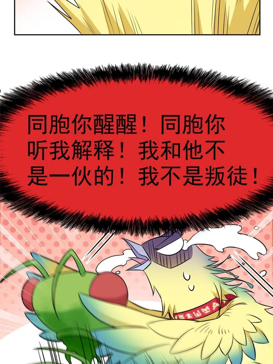 从精神病院走出的强者漫画,93 此鸡之贱，习惯就好30图