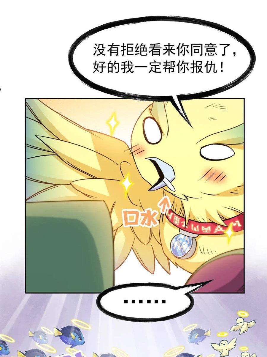 从精神病院走出的强者漫画,93 此鸡之贱，习惯就好51图