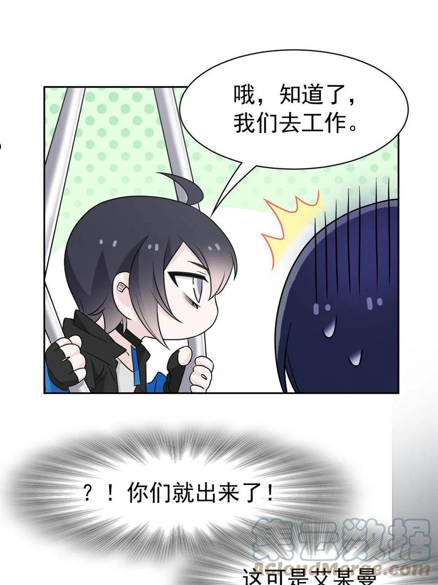 从精神病院走出的强者漫画,97 号称最硬，不可摧毁58图