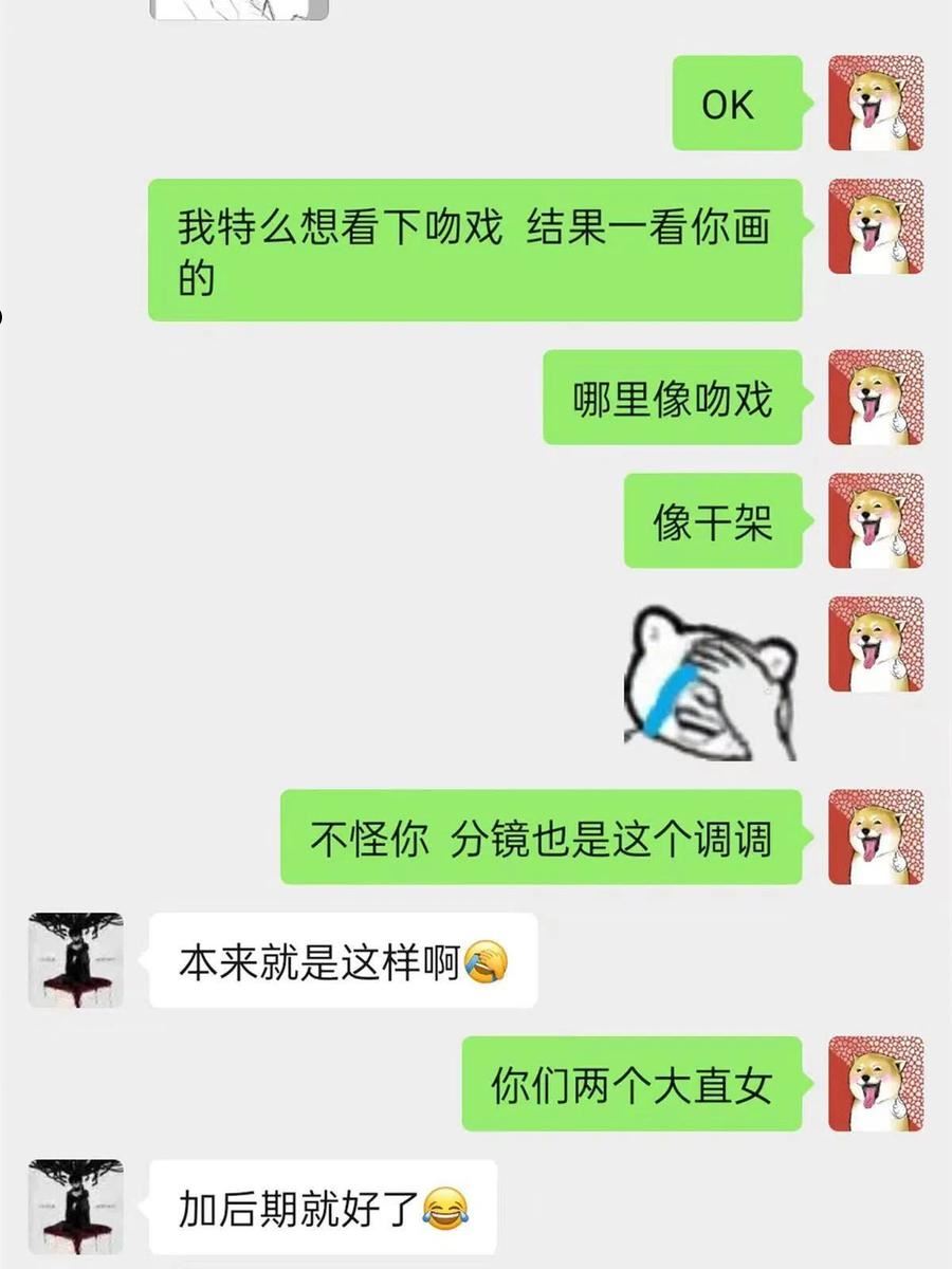 从精神病院走出的强者漫画,99 她的尾巴，好可爱呀！65图