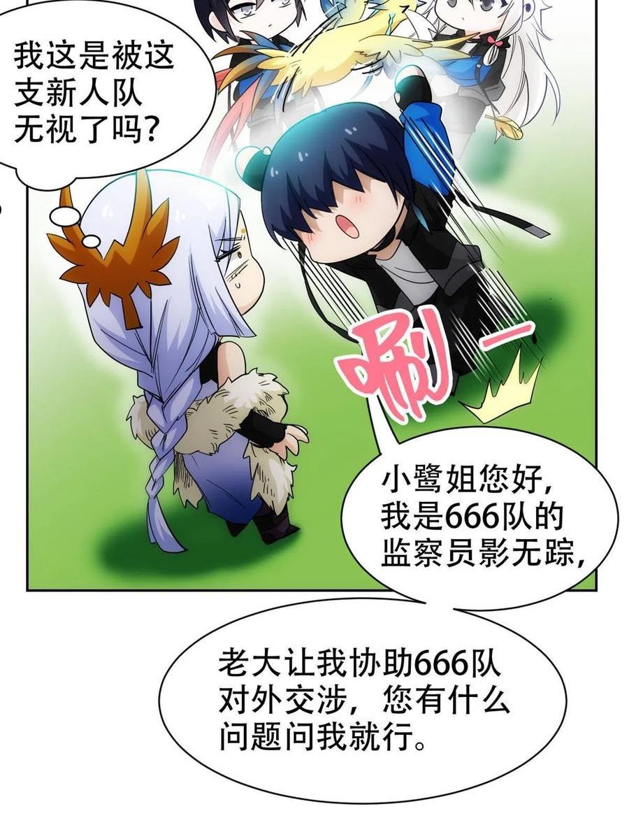 从精神病院走出的强者漫画,129 幸好不造，我也能跑20图