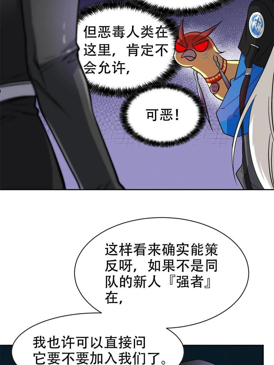 从精神病院走出的强者漫画,129 幸好不造，我也能跑35图