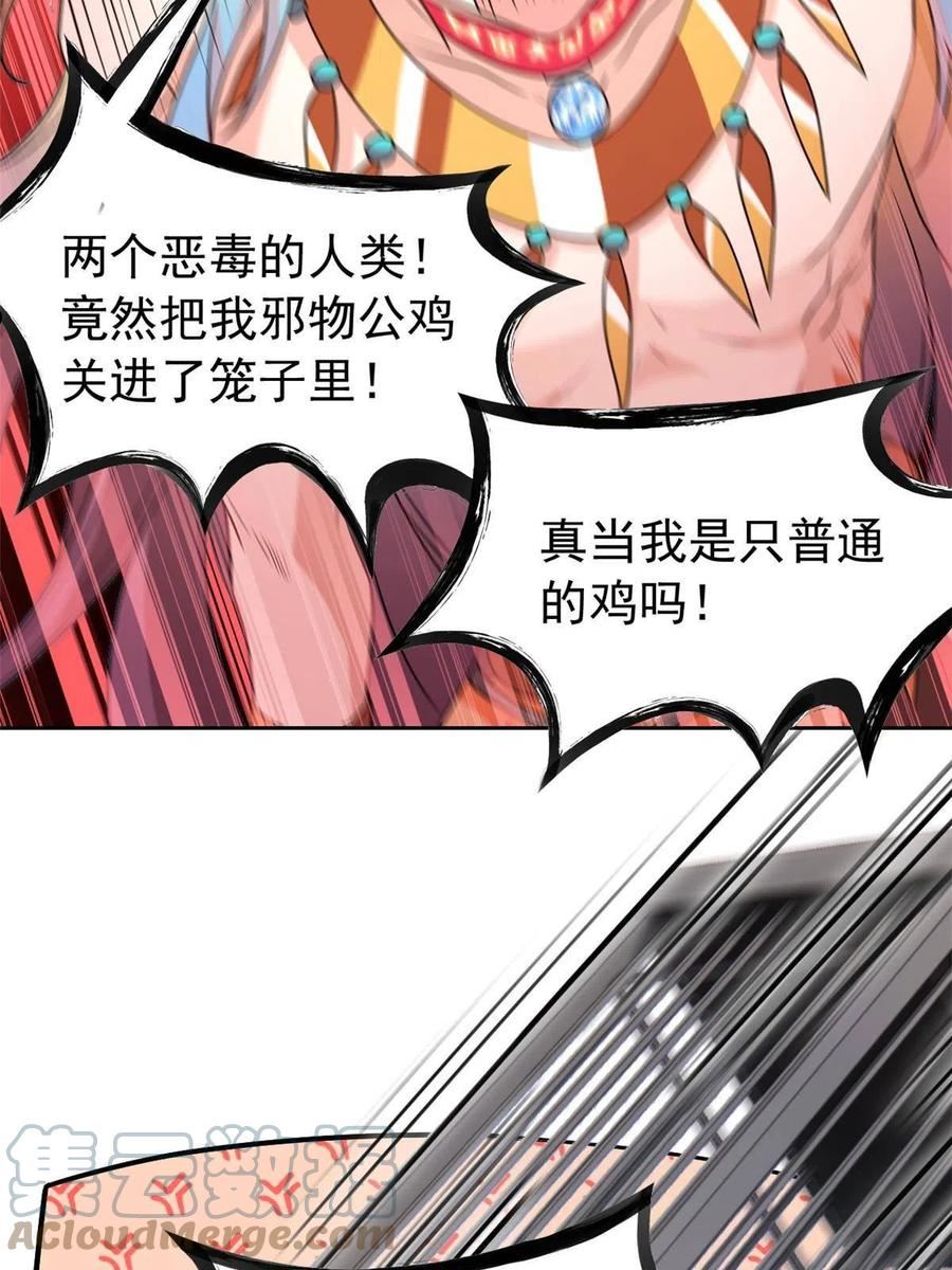 从精神病院走出的强者漫画,101 亲手报仇，一雪前耻49图