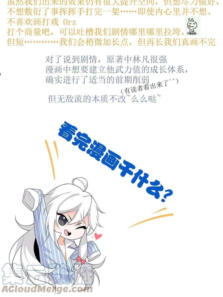 从精神病院走出的强者漫画,103 不是叛徒？死了就信64图