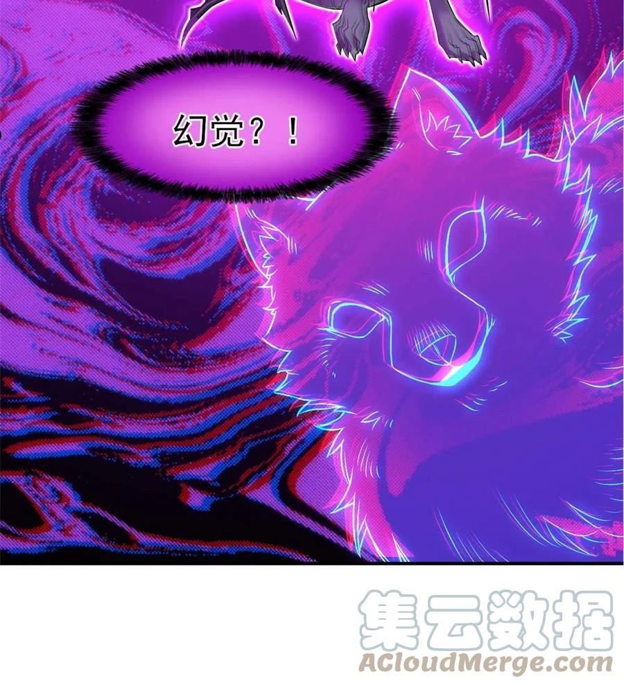 从精神病院走出的强者漫画,104 鸡兄啊你，死得好惨7图