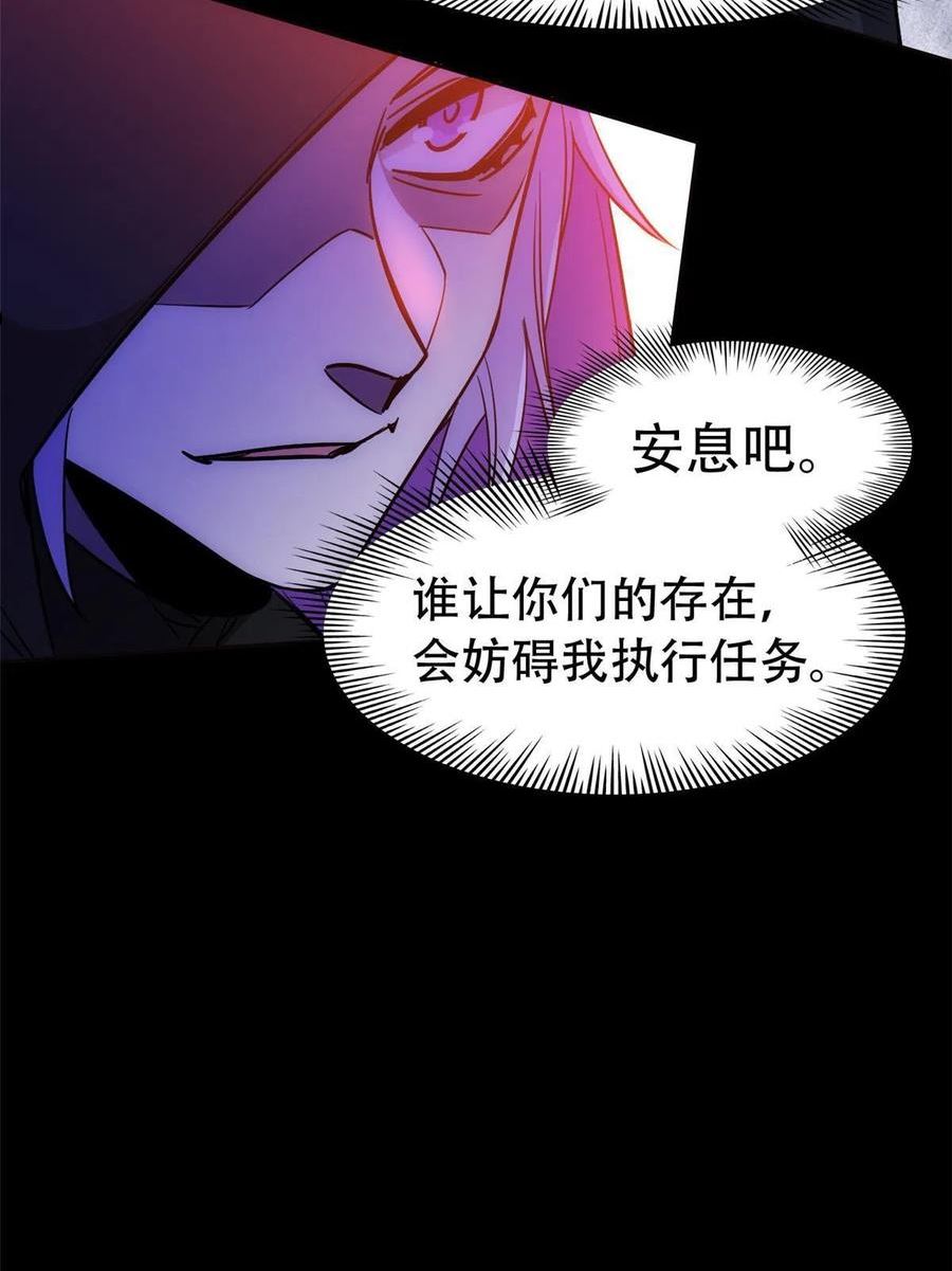 从精神病院走出的强者漫画,130 开始潜入，邪物蠢货48图