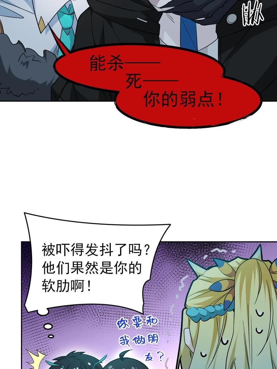 从精神病院走出的强者漫画,136 即使叛徒，也感动哭20图