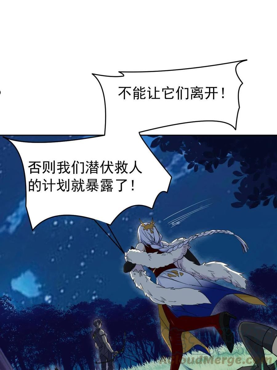 从精神病院走出的强者漫画,136 即使叛徒，也感动哭4图