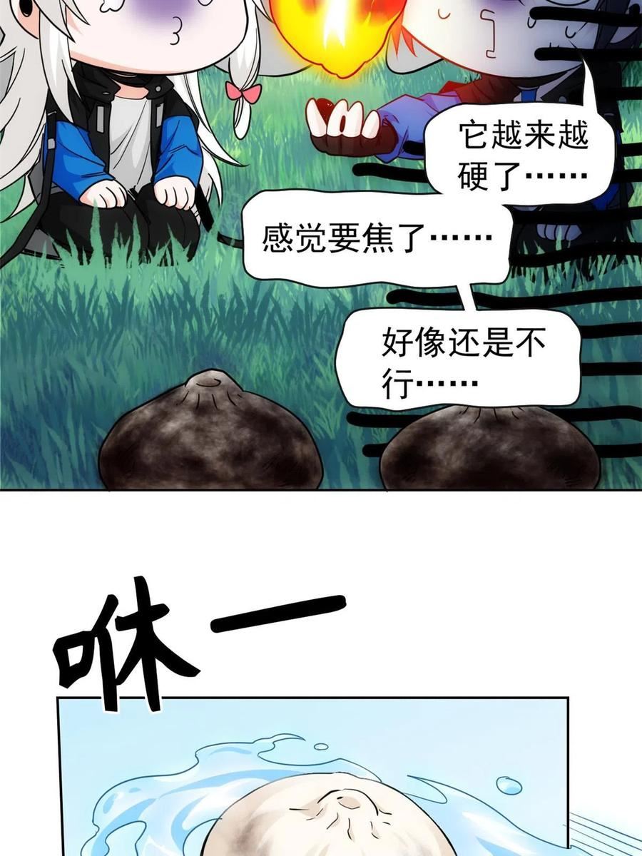 从精神病院走出的强者漫画免费下拉式7漫画,145 煽情可恶，为难叛徒12图