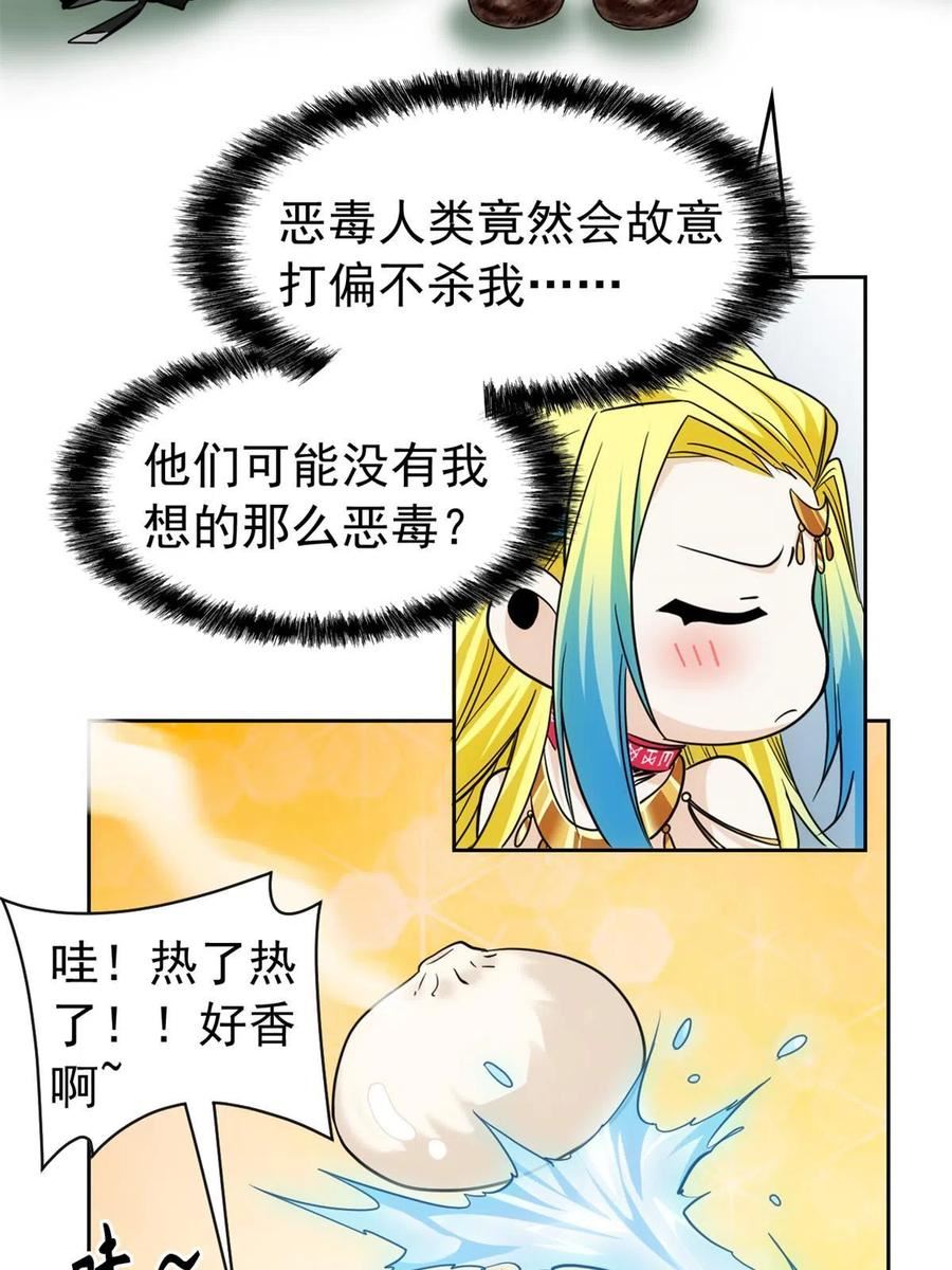 从精神病院走出的强者漫画免费下拉式7漫画,145 煽情可恶，为难叛徒14图