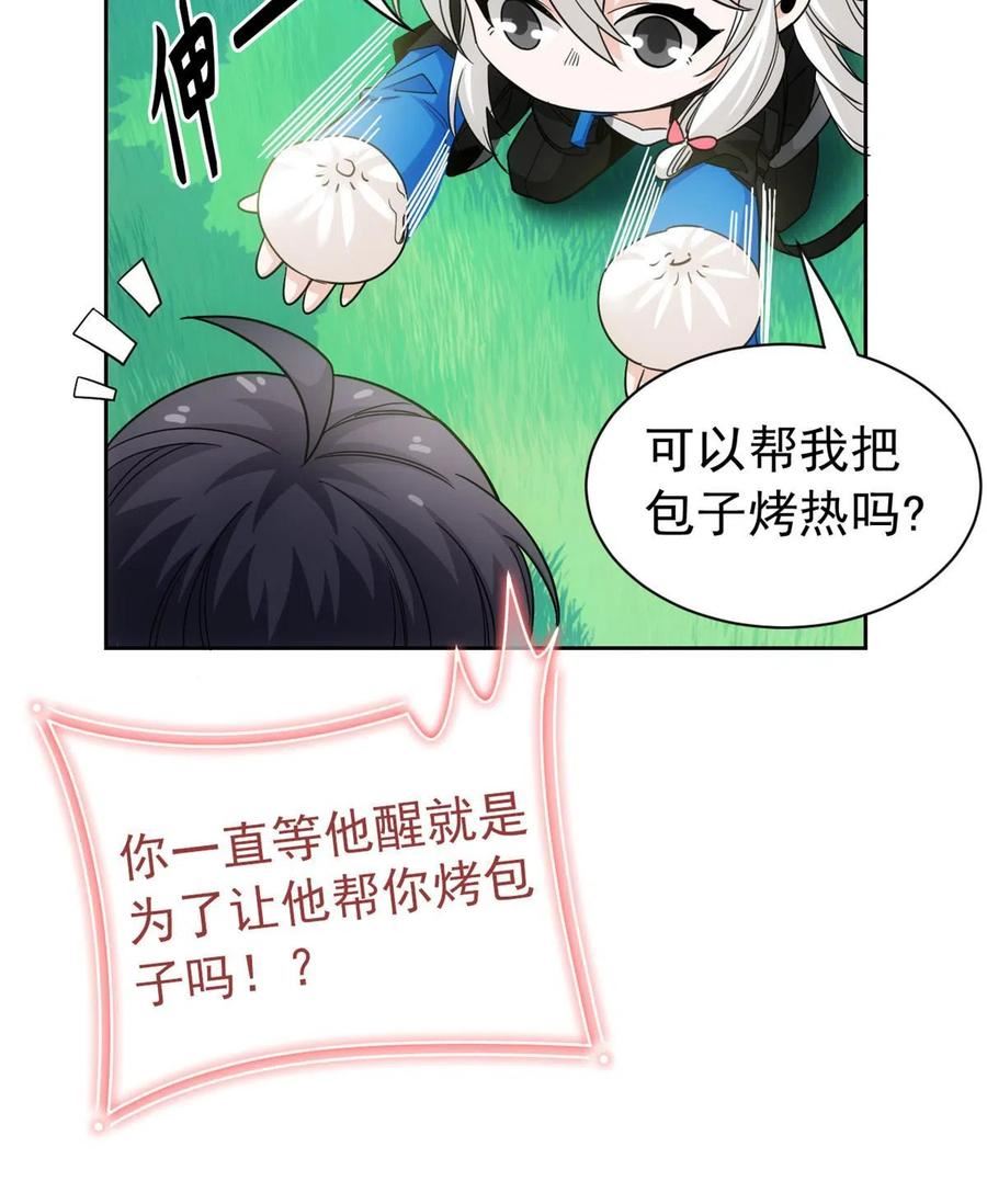 从精神病院走出的强者漫画免费下拉式7漫画,145 煽情可恶，为难叛徒8图