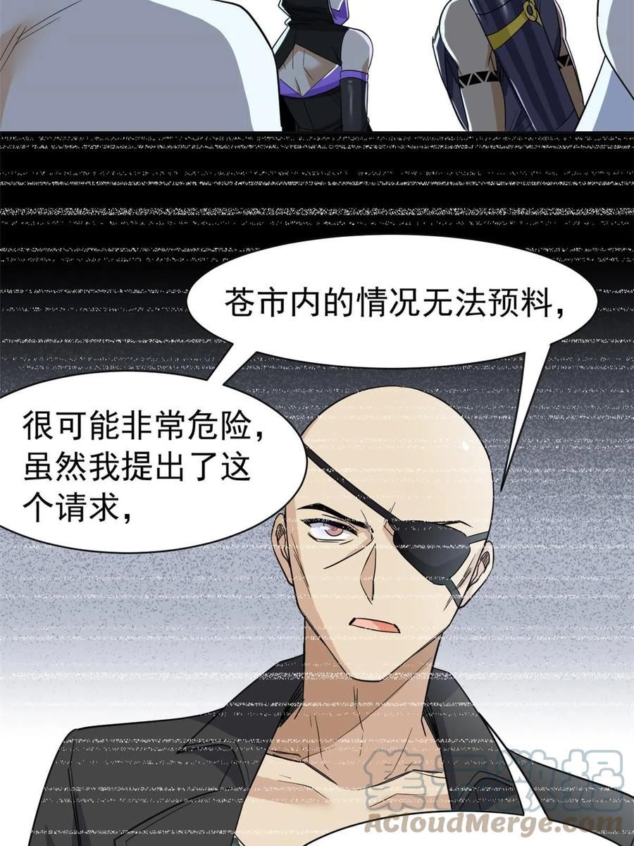 从精神病院走出的强者漫画,150 姐姐信我，敏敏坏坏19图