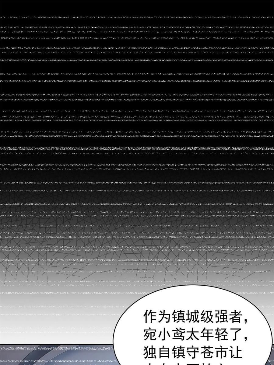 从精神病院走出的强者漫画,150 姐姐信我，敏敏坏坏41图