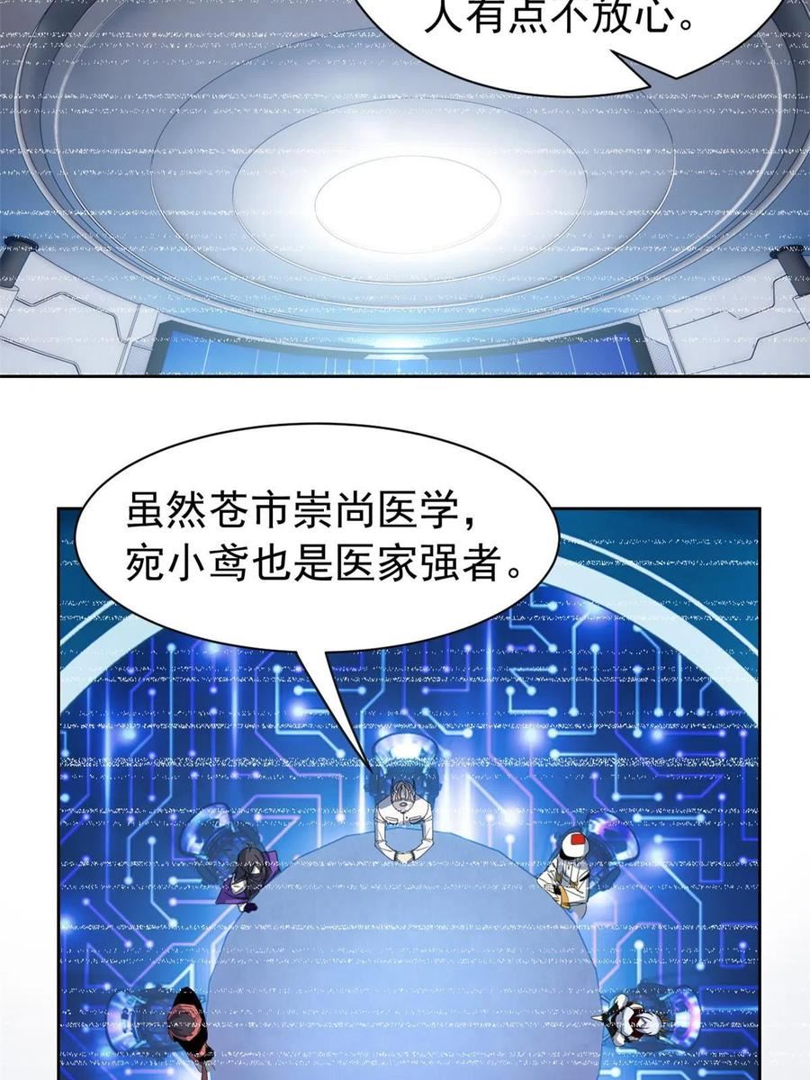 从精神病院走出的强者漫画,150 姐姐信我，敏敏坏坏42图