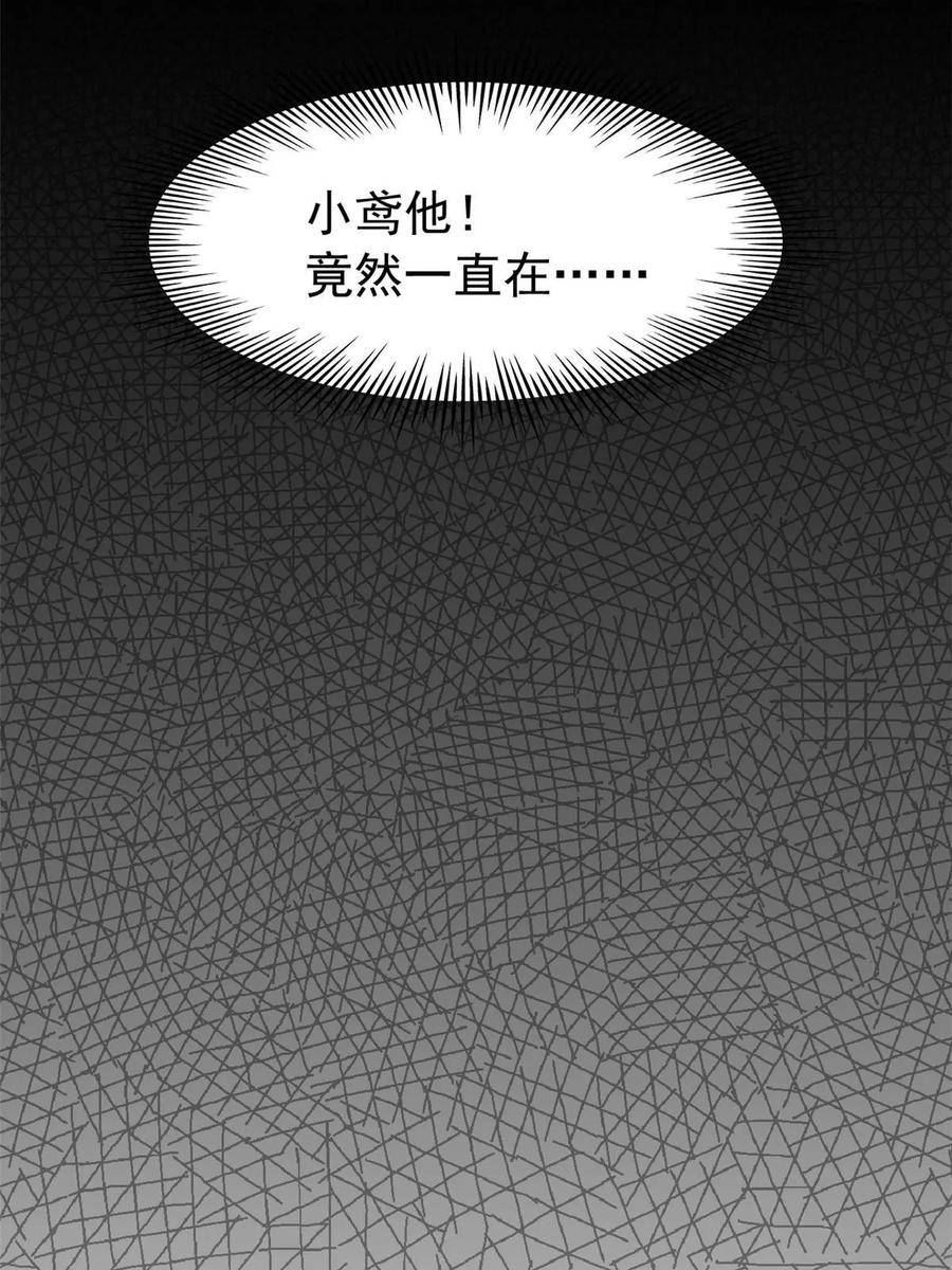 从精神病院走出的强者漫画,152 凡凡气气，不准打鸡39图